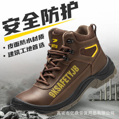 شراء Microfiber Industrial Safety Shoes With PU Sole Steel Plate Midsole Work Boots Steel Toe Safety Boots Work Shoes For Men online manufacture